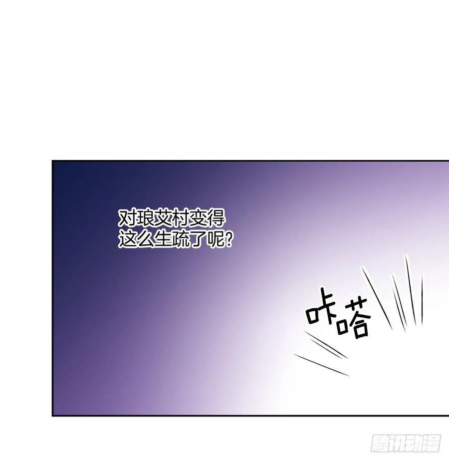 異族侍女逆襲記 - 53.回到琅艾村(1/2) - 1