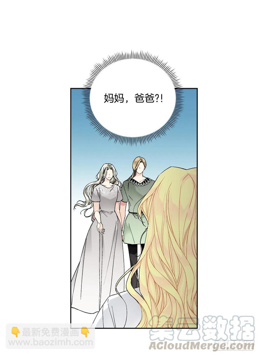 異族侍女逆襲記 - 53.回到琅艾村(1/2) - 3