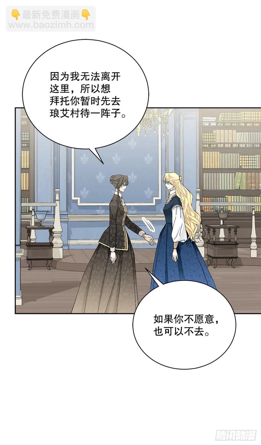 異族侍女逆襲記 - 53.回到琅艾村(1/2) - 2