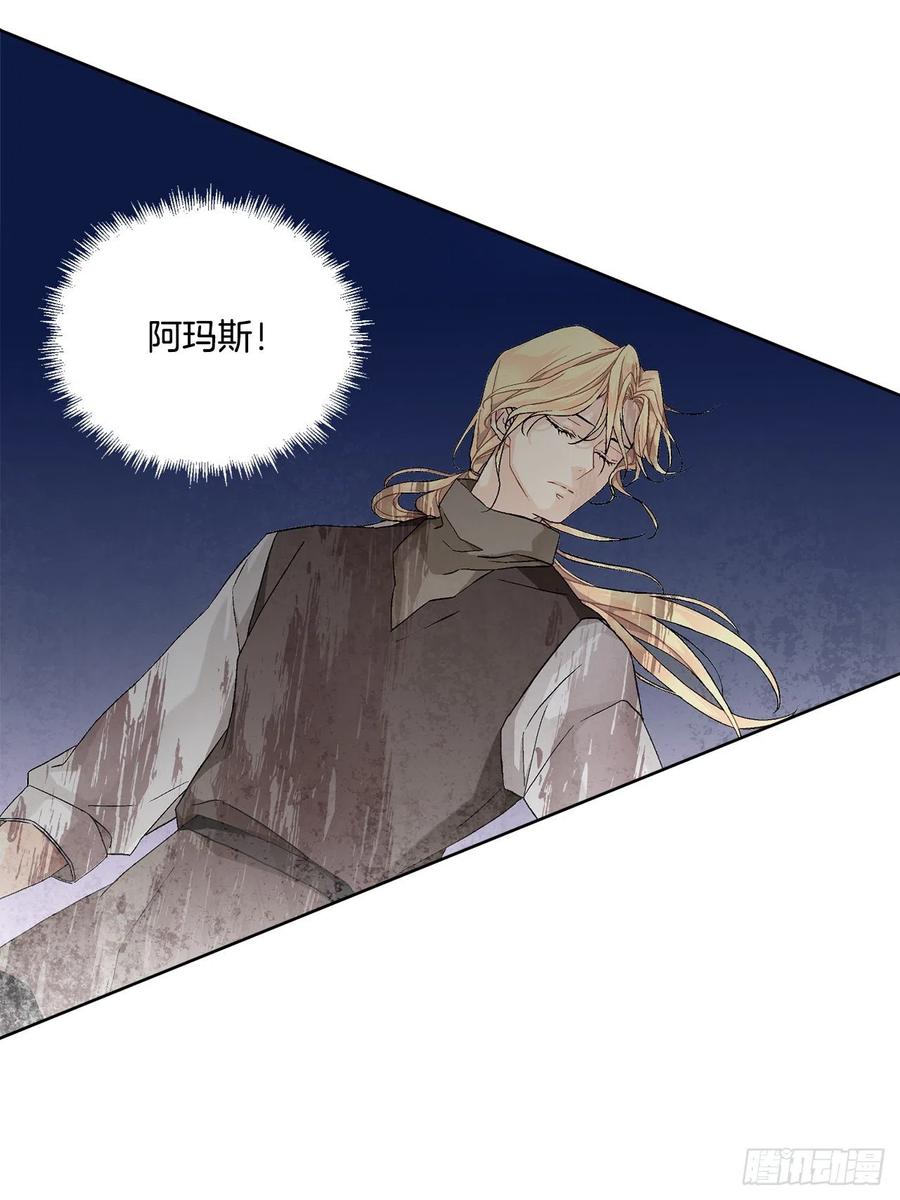 異族侍女逆襲記 - 53.回到琅艾村(1/2) - 2