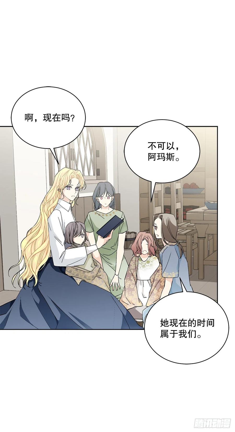 異族侍女逆襲記 - 53.回到琅艾村(1/2) - 1