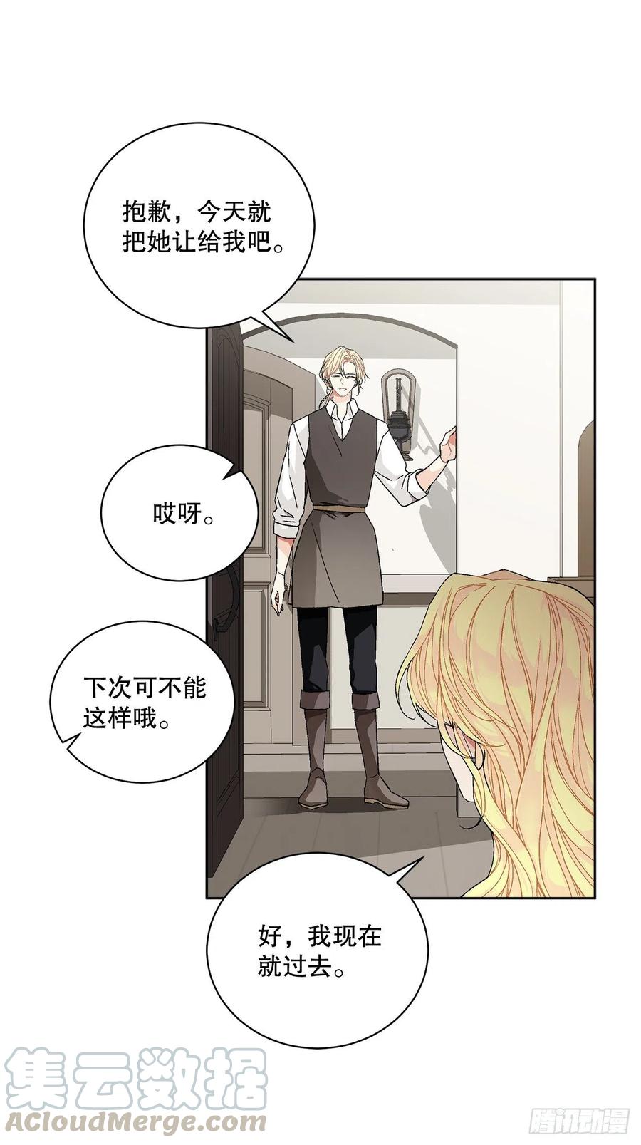 異族侍女逆襲記 - 53.回到琅艾村(1/2) - 2