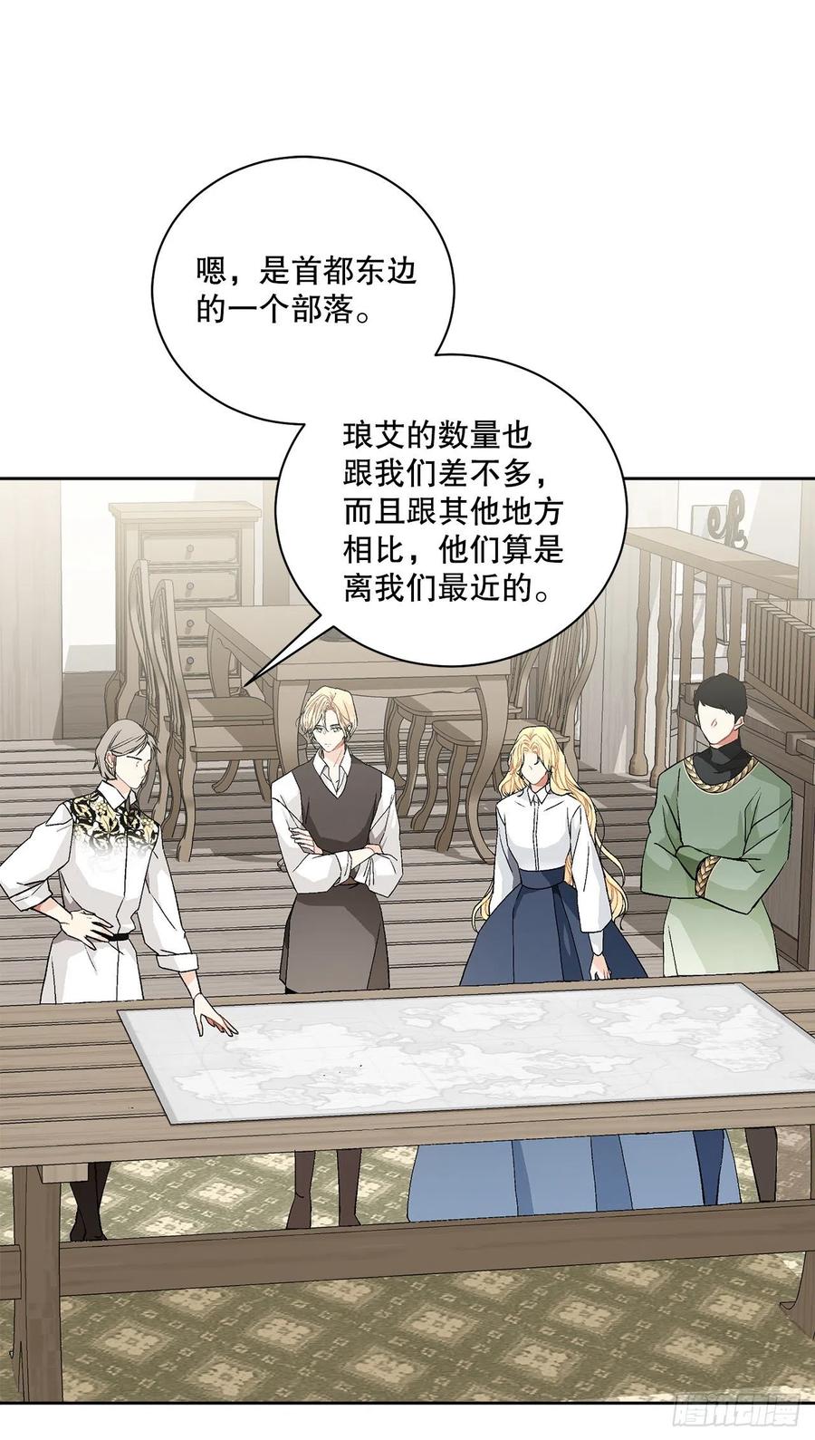 異族侍女逆襲記 - 53.回到琅艾村(1/2) - 4