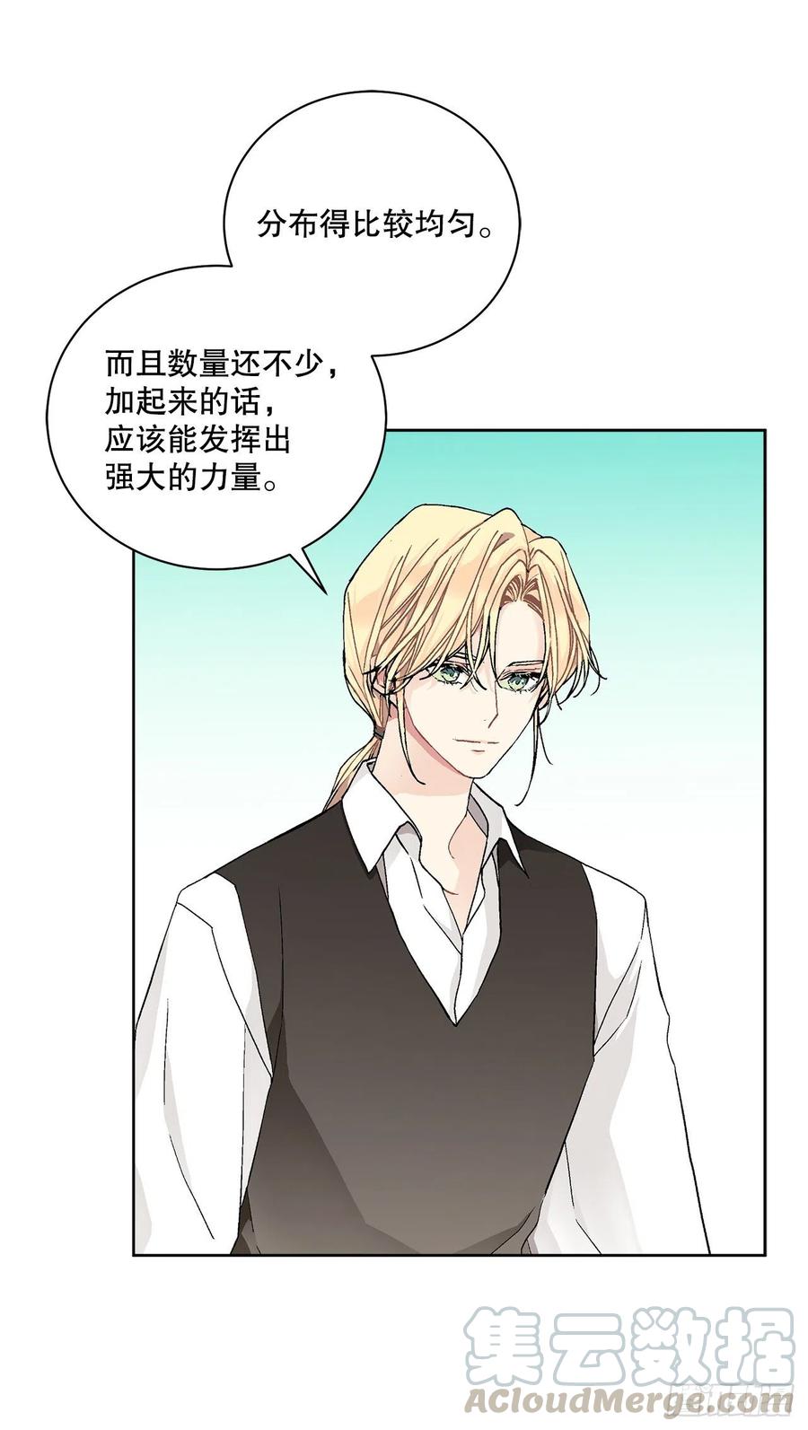 異族侍女逆襲記 - 53.回到琅艾村(1/2) - 8