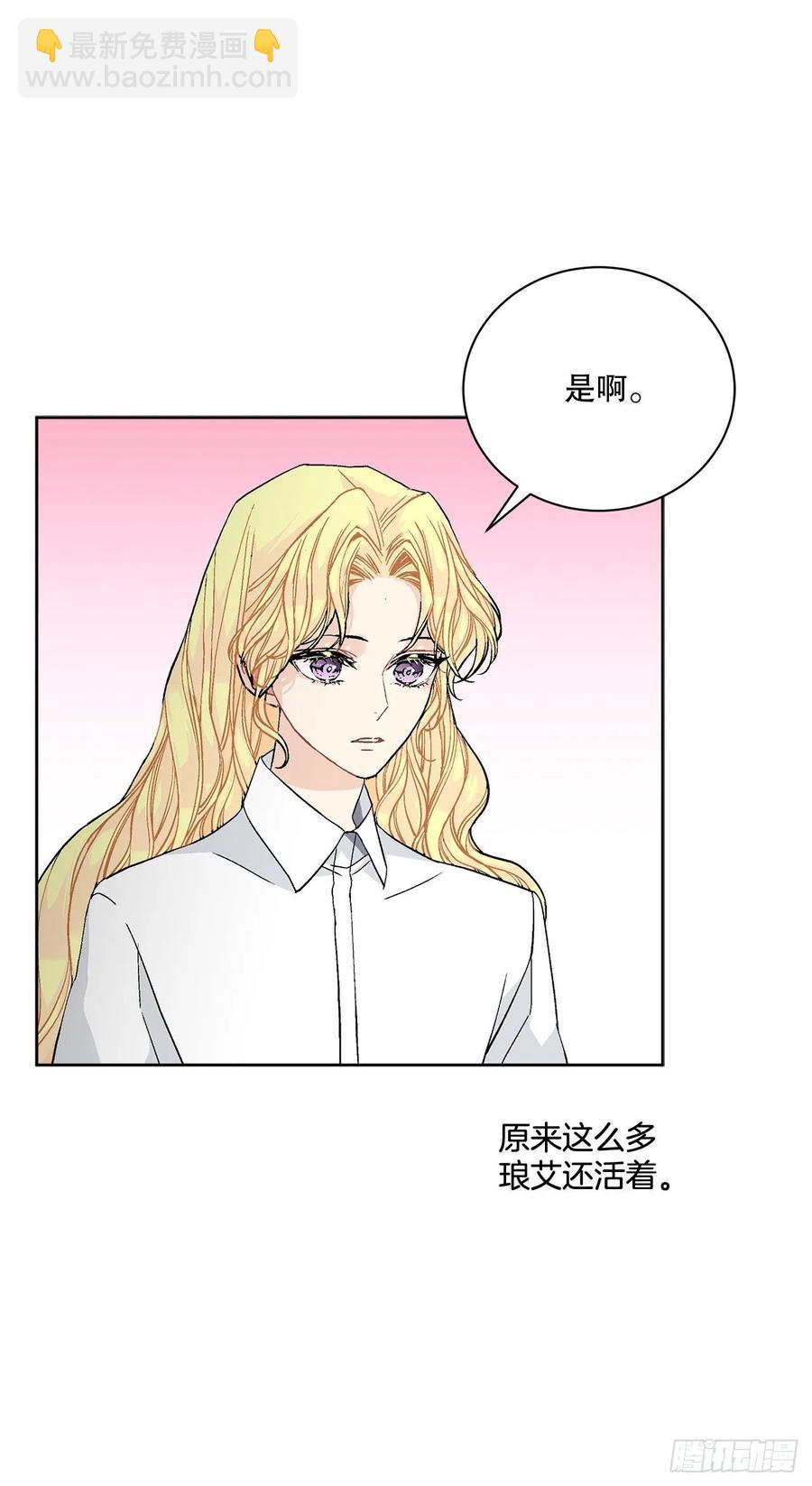 異族侍女逆襲記 - 53.回到琅艾村(1/2) - 1