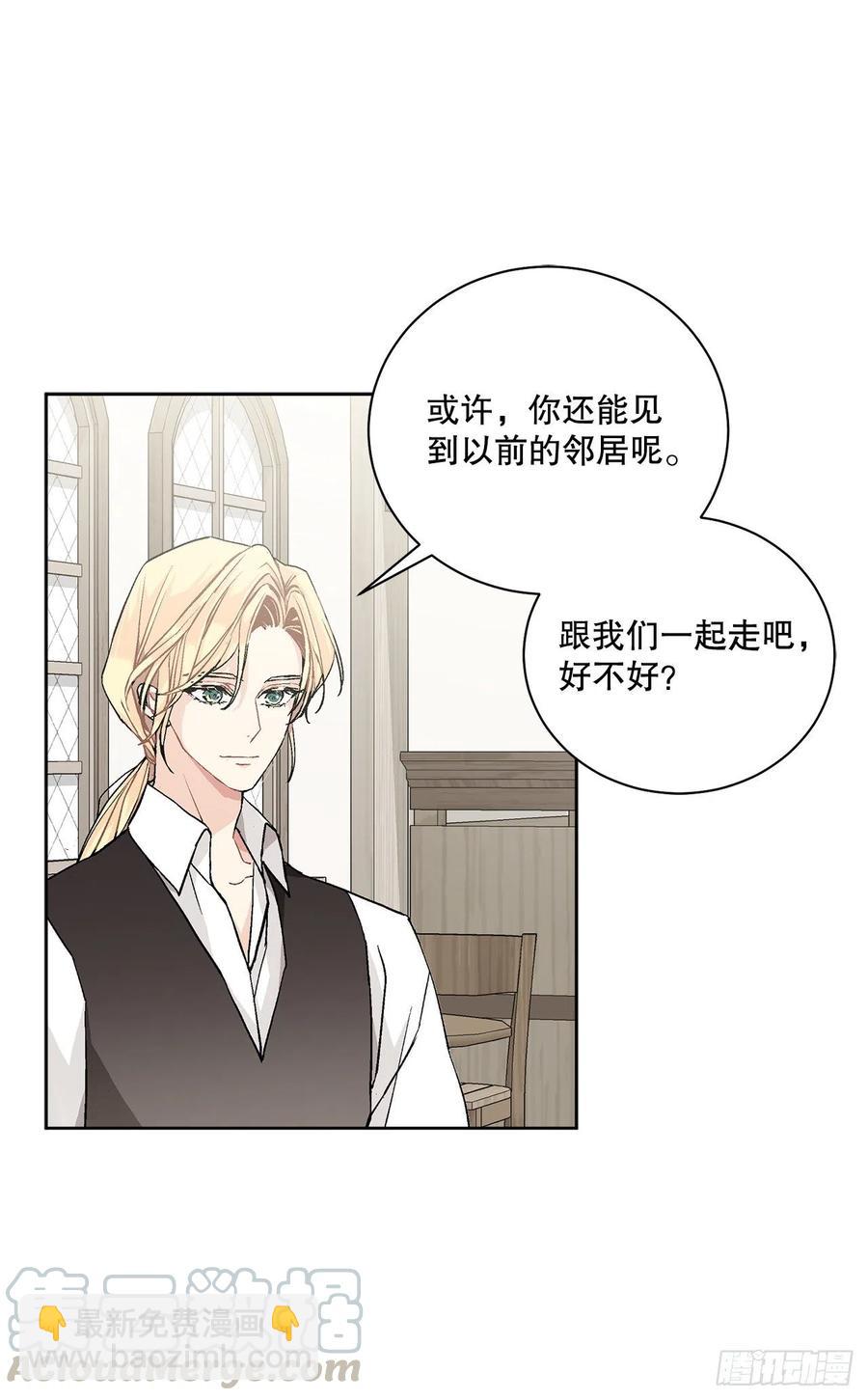 異族侍女逆襲記 - 53.回到琅艾村(1/2) - 6