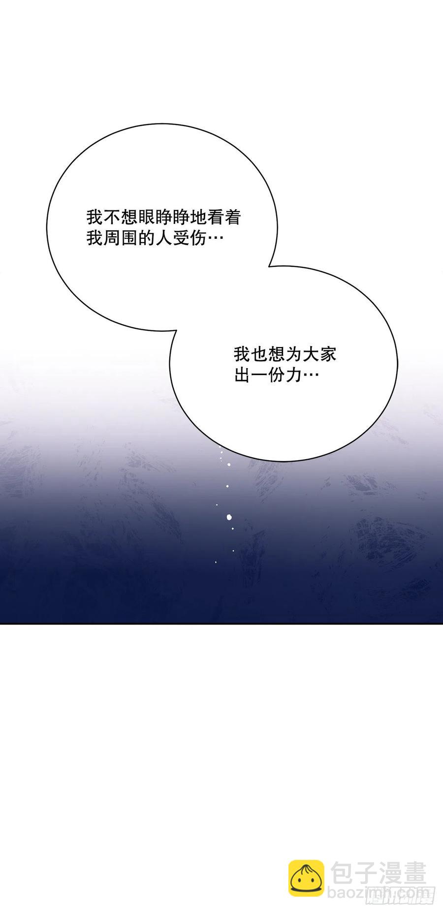 異族侍女逆襲記 - 53.回到琅艾村(1/2) - 5