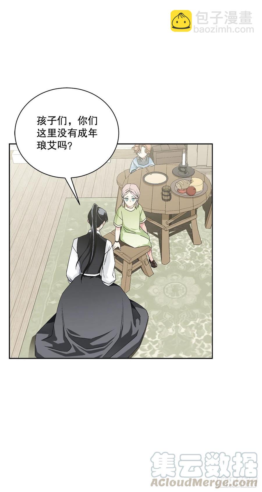 55.找到同族(1/2)-第56话