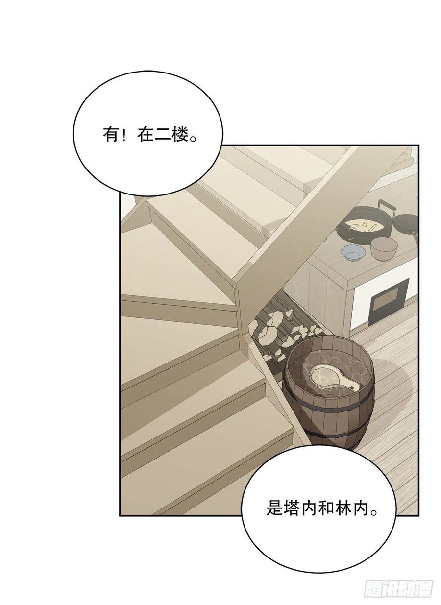 55.找到同族(1/2)-第56话