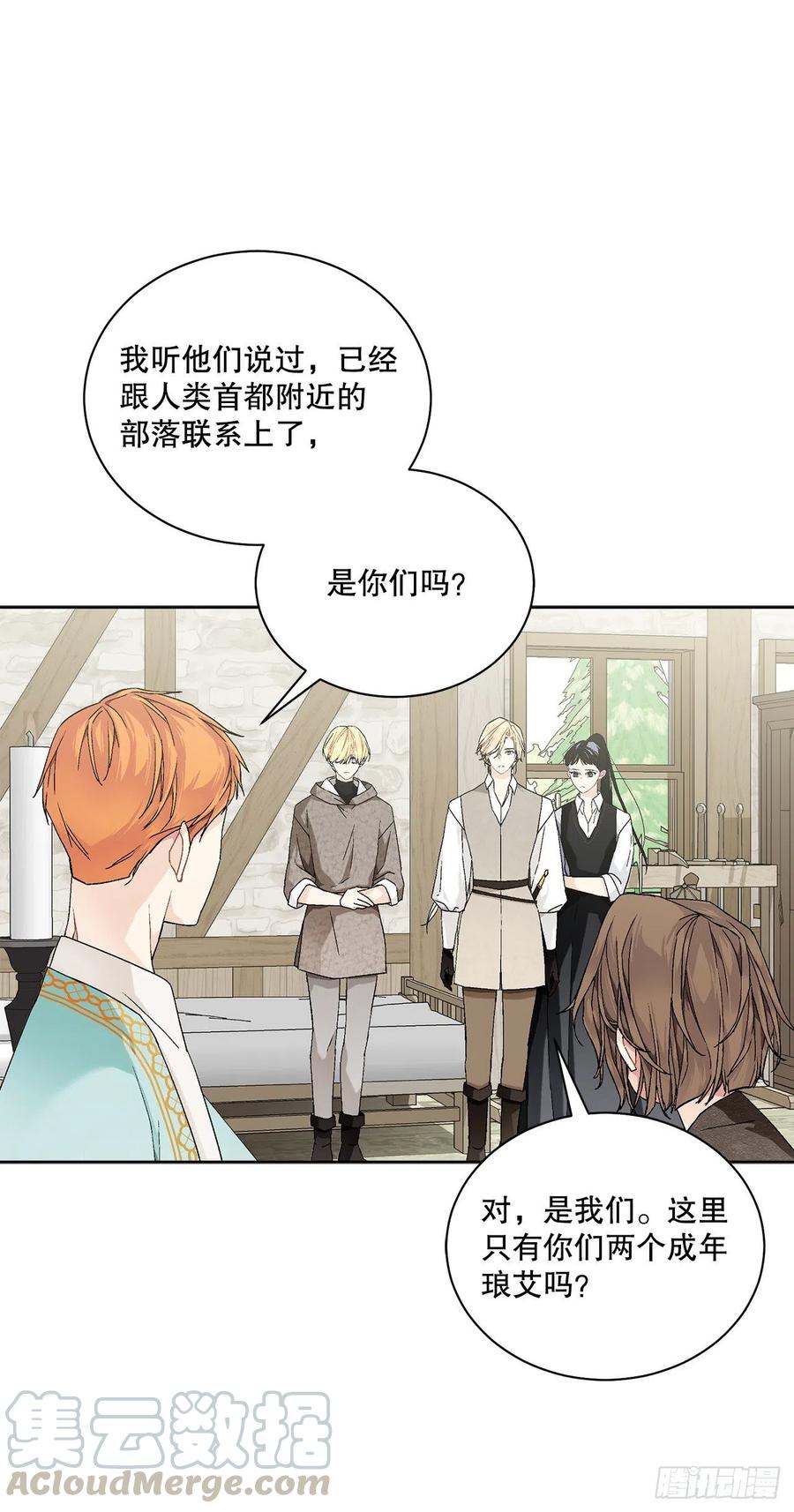 55.找到同族(1/2)-第56话