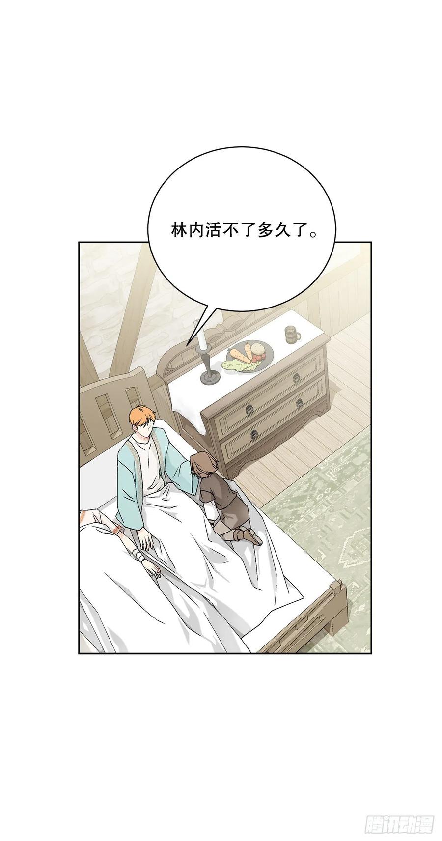 55.找到同族(1/2)-第56话