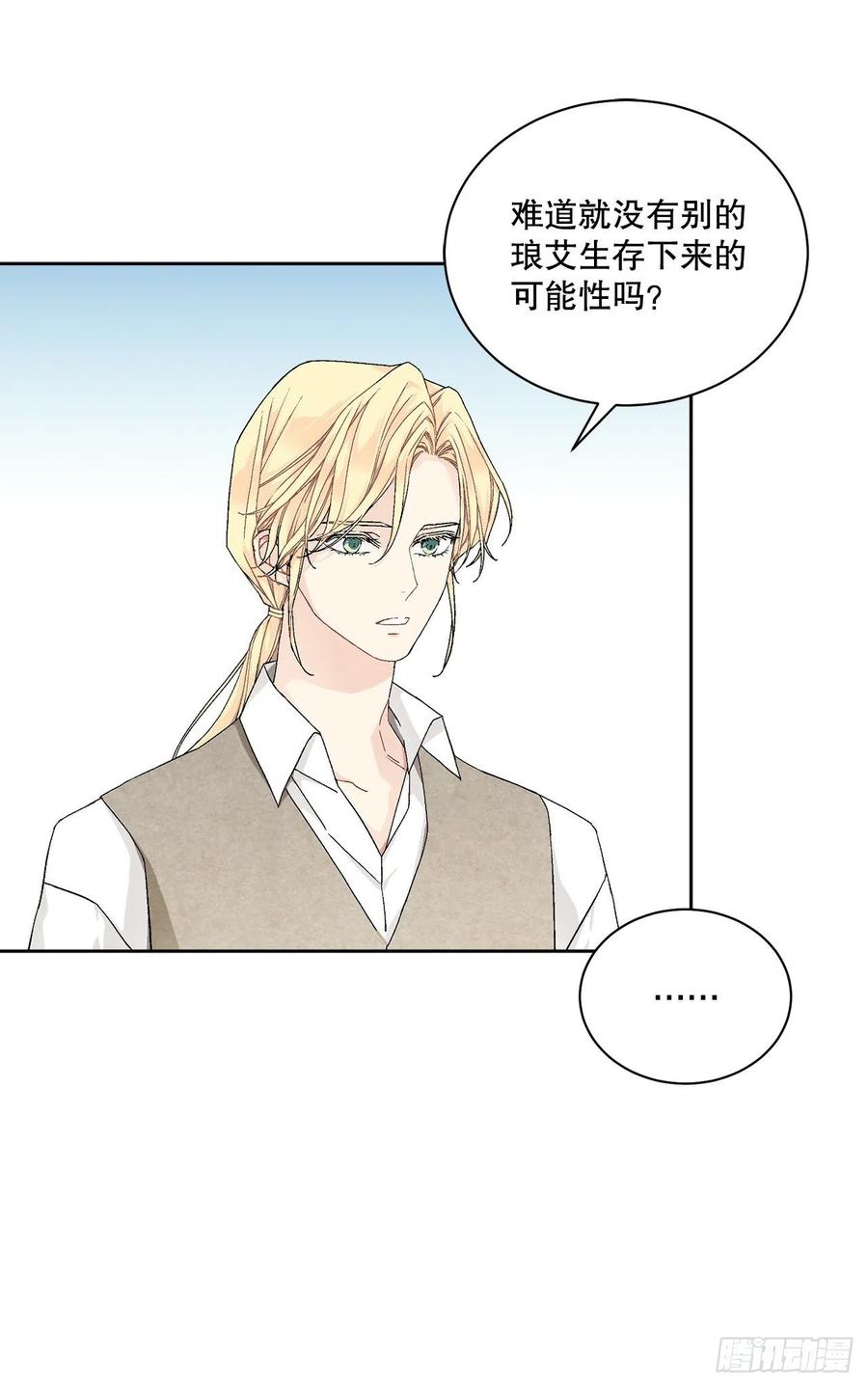 55.找到同族(1/2)-第56话