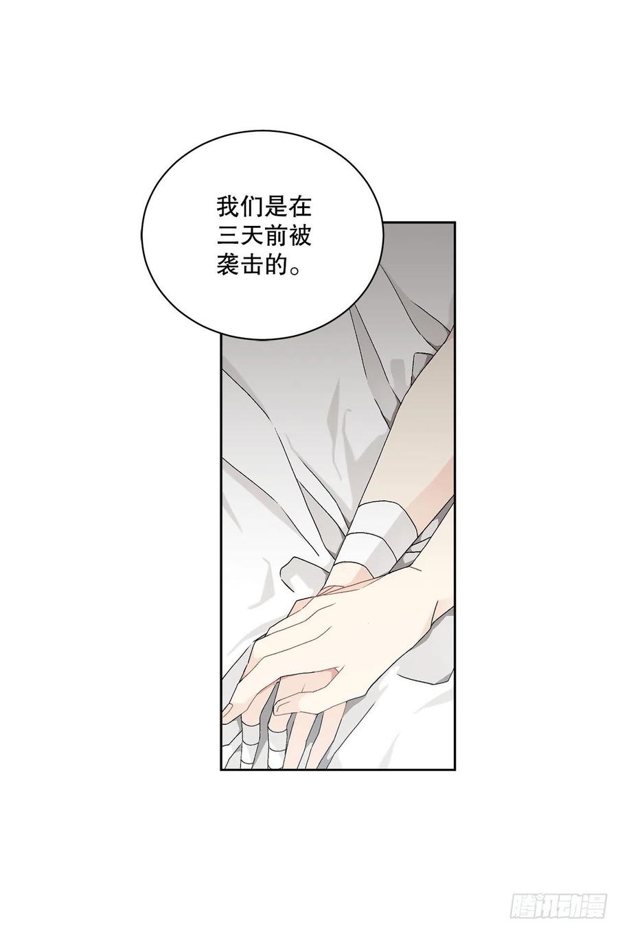 55.找到同族(1/2)-第56话