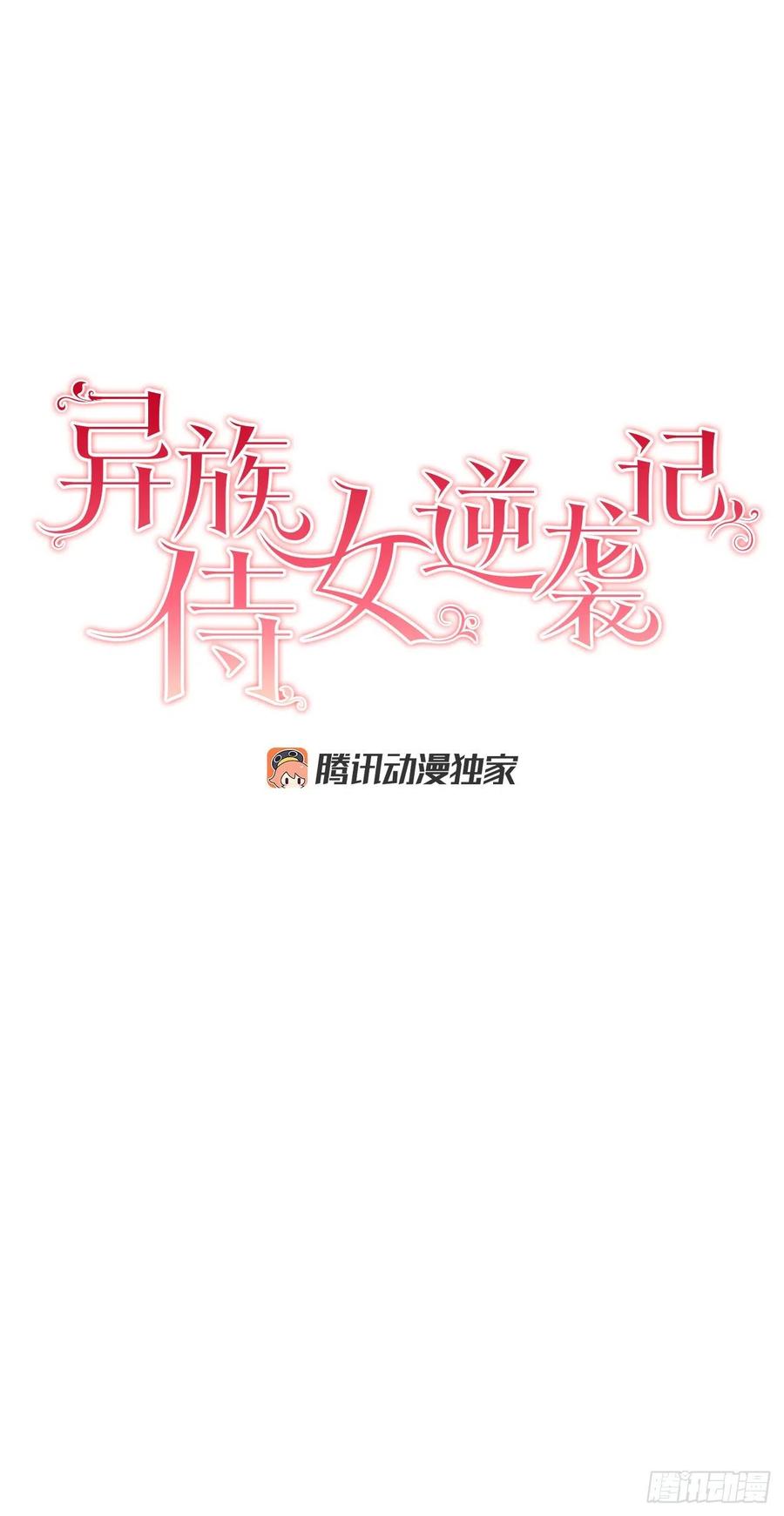 55.找到同族(1/2)-第56话