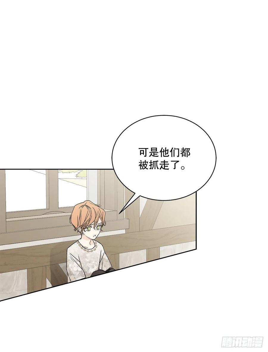 55.找到同族(1/2)-第56话