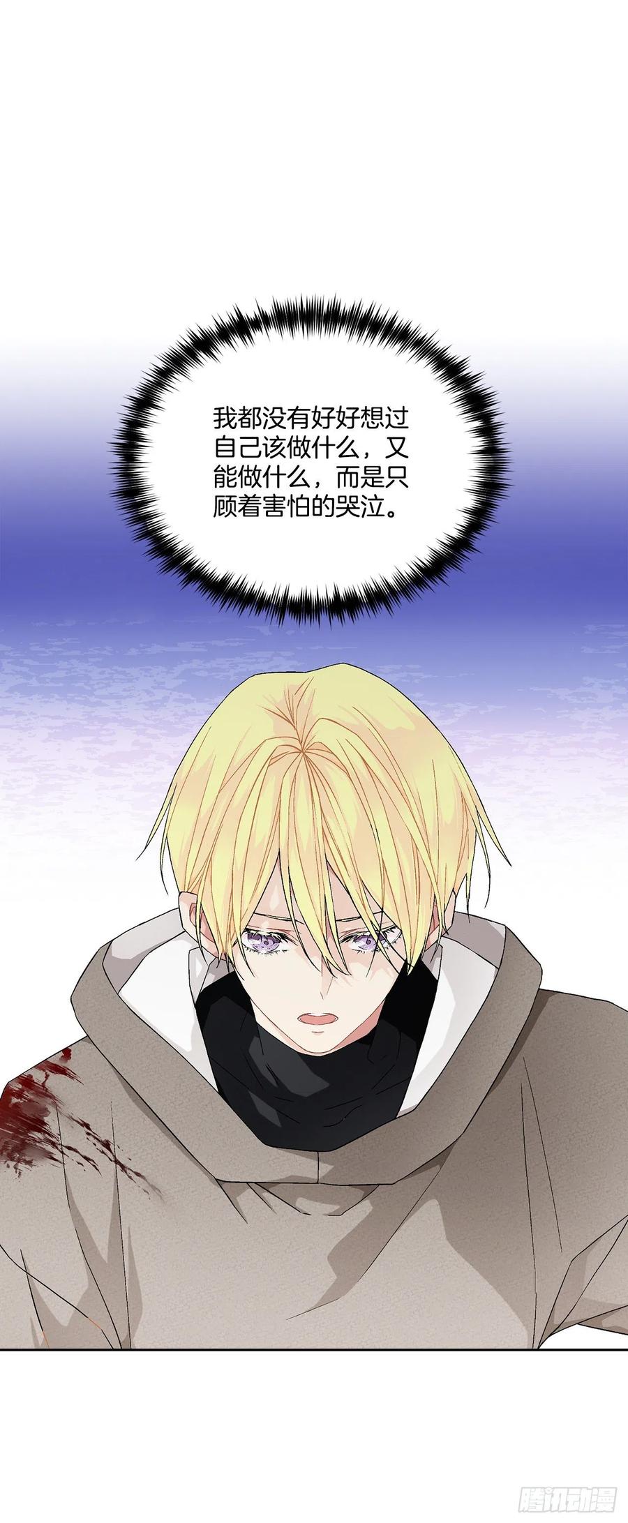 57.痛(1/2)-第58话