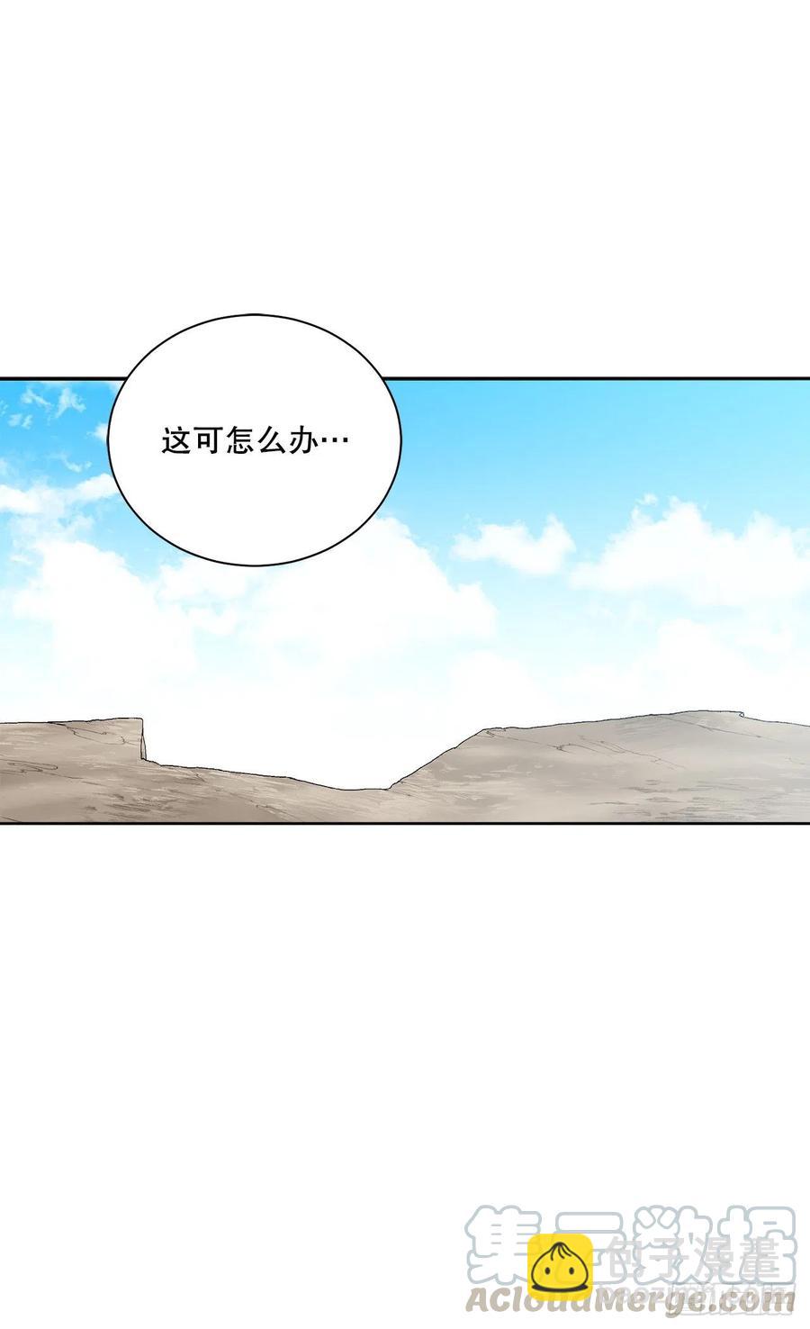 57.痛(1/2)-第58话