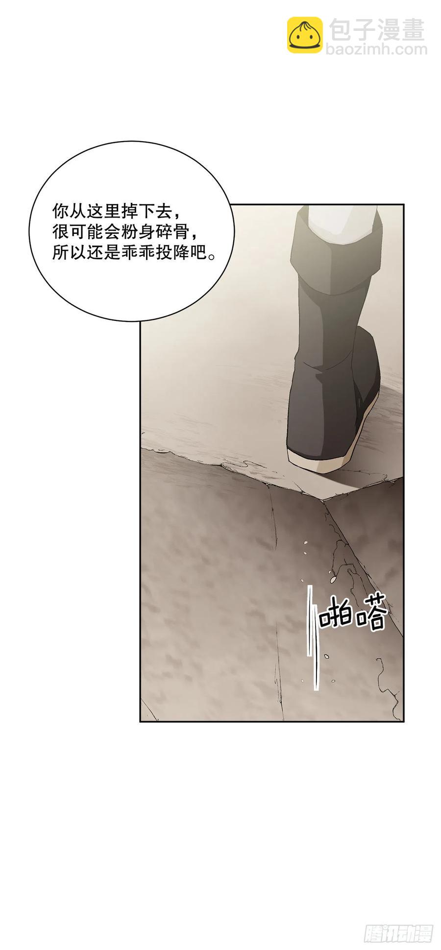 57.痛(1/2)-第58话