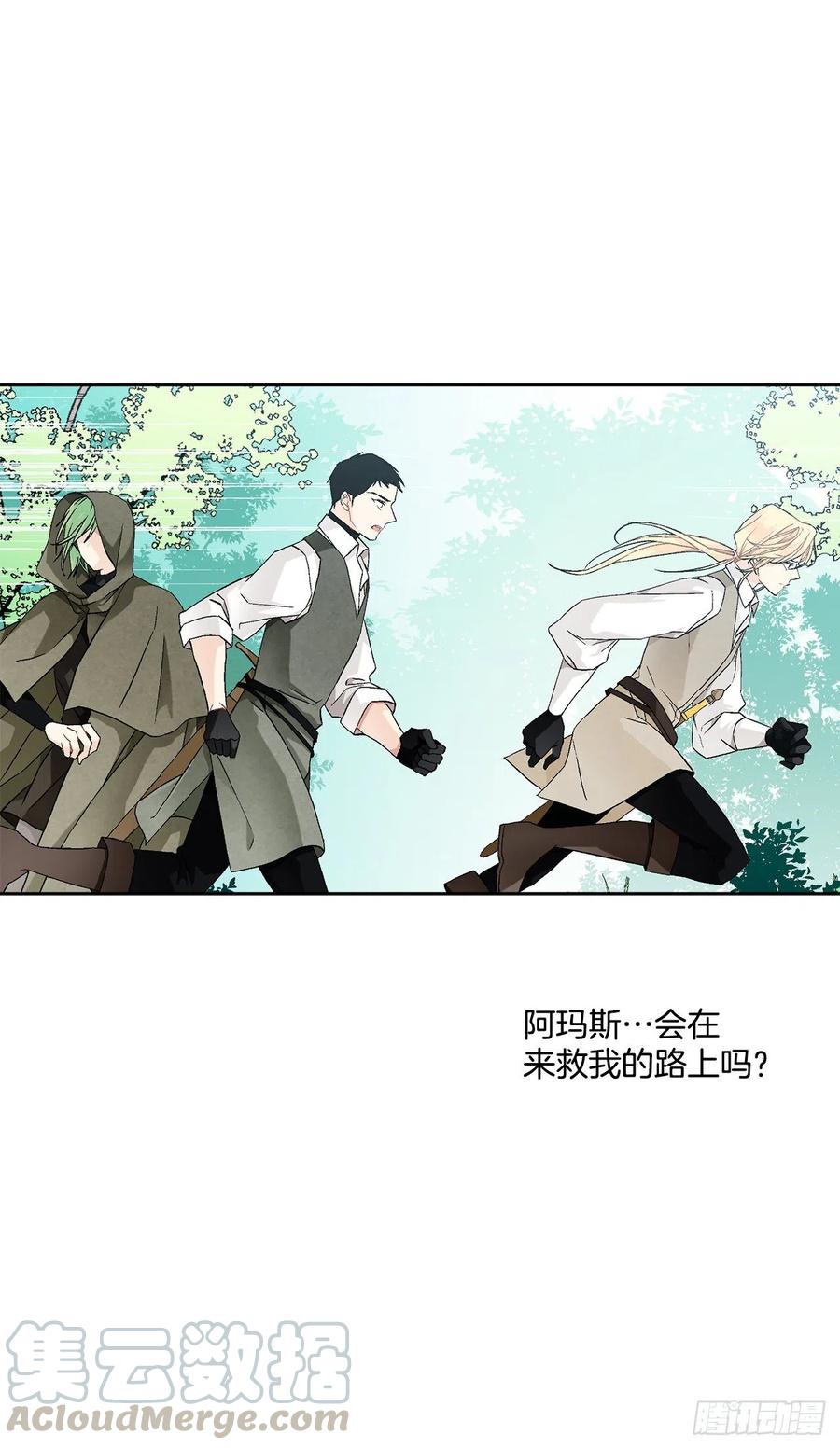 57.痛(1/2)-第58话