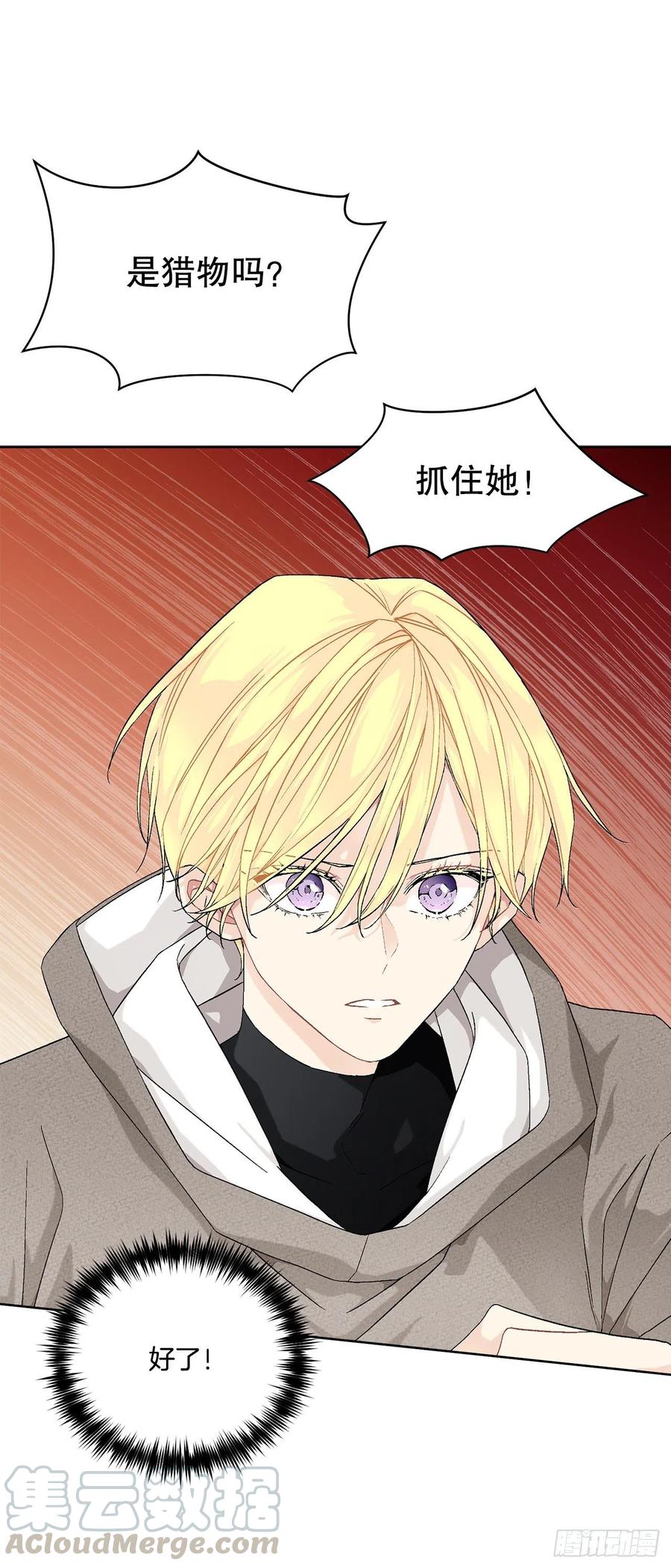 57.痛(1/2)-第58话