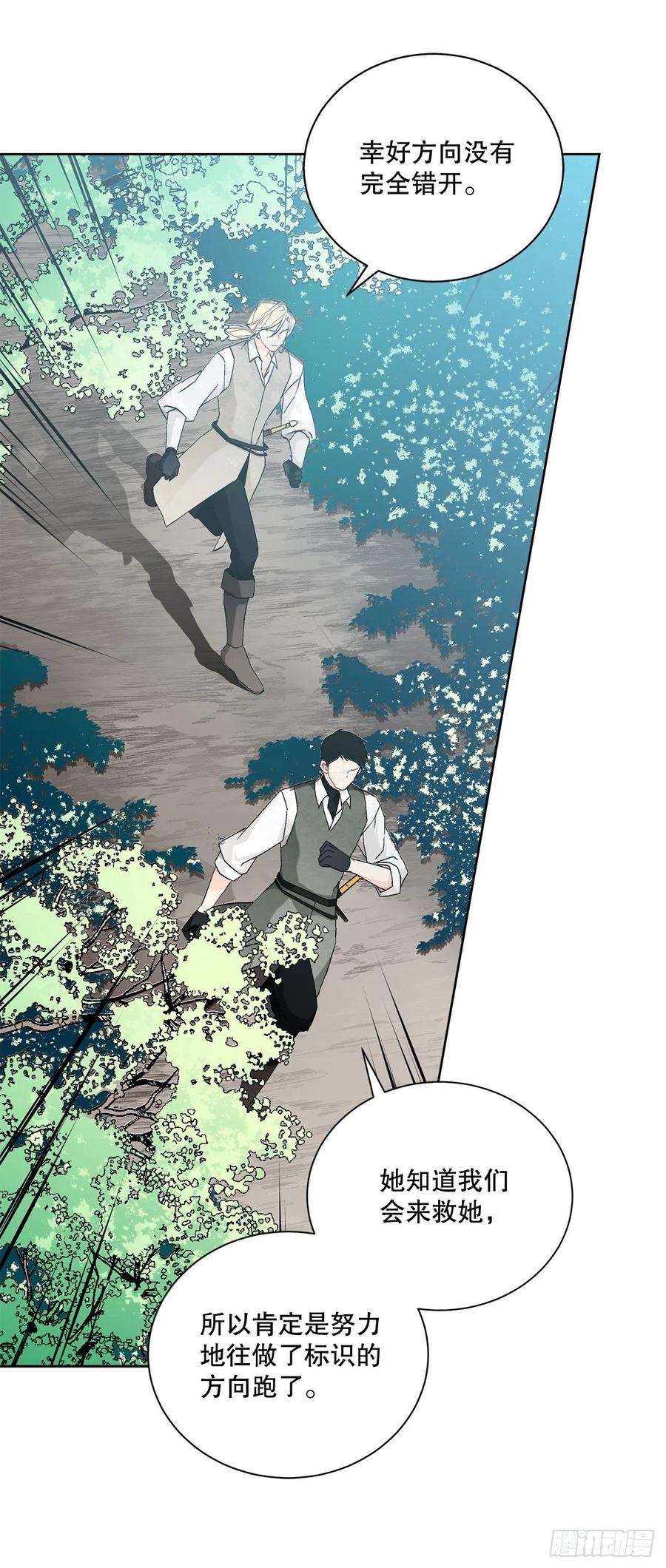 57.痛(1/2)-第58话