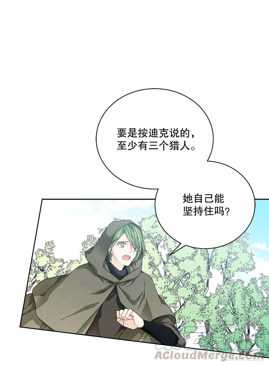 57.痛(1/2)-第58话