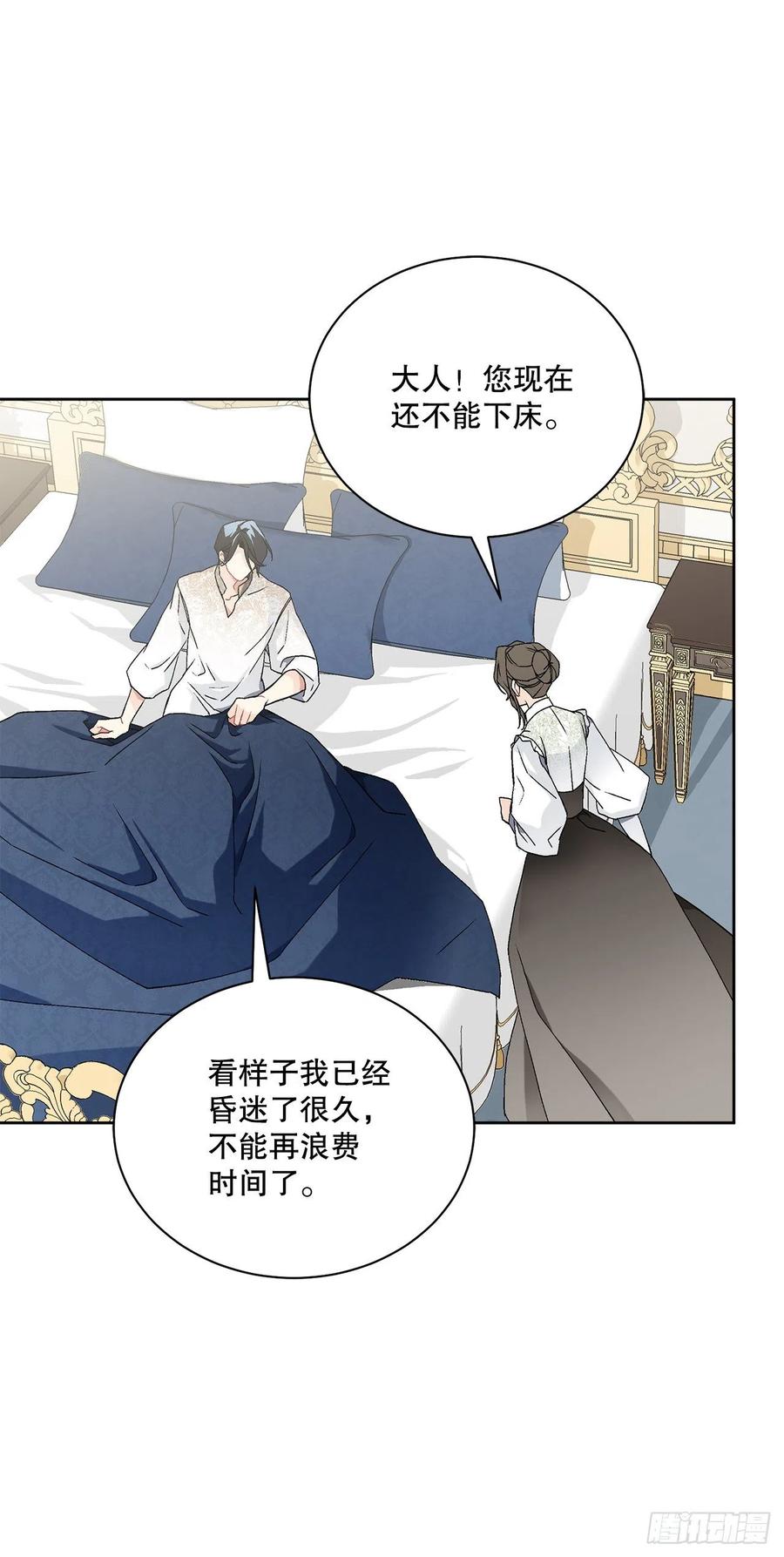 59.是梦？(1/2)-第60话