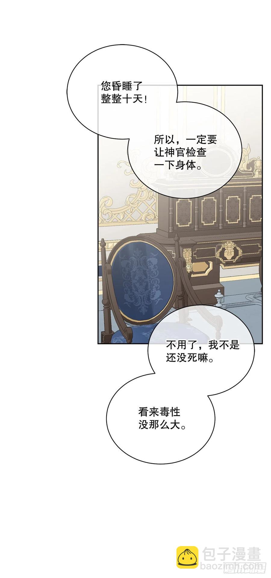 59.是梦？(1/2)-第60话