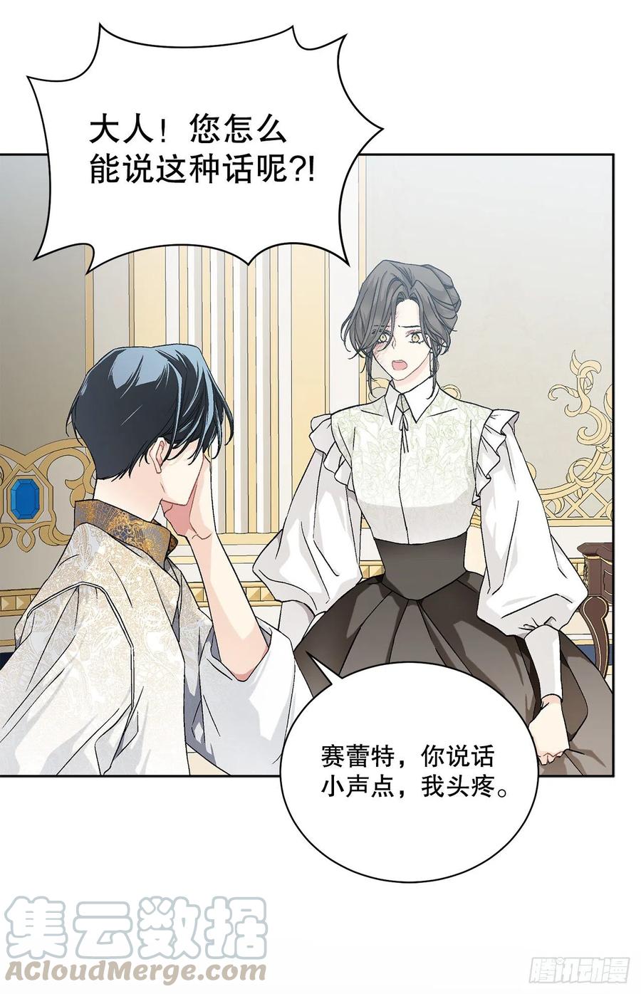 59.是梦？(1/2)-第60话