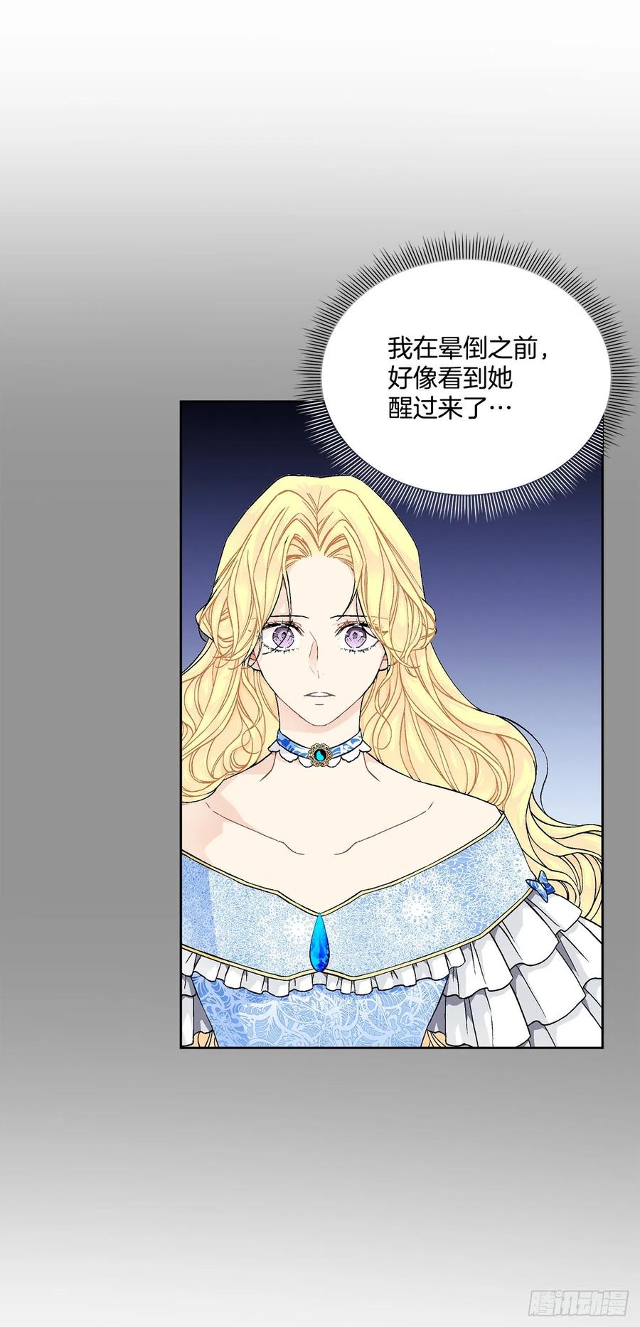 59.是梦？(1/2)-第60话