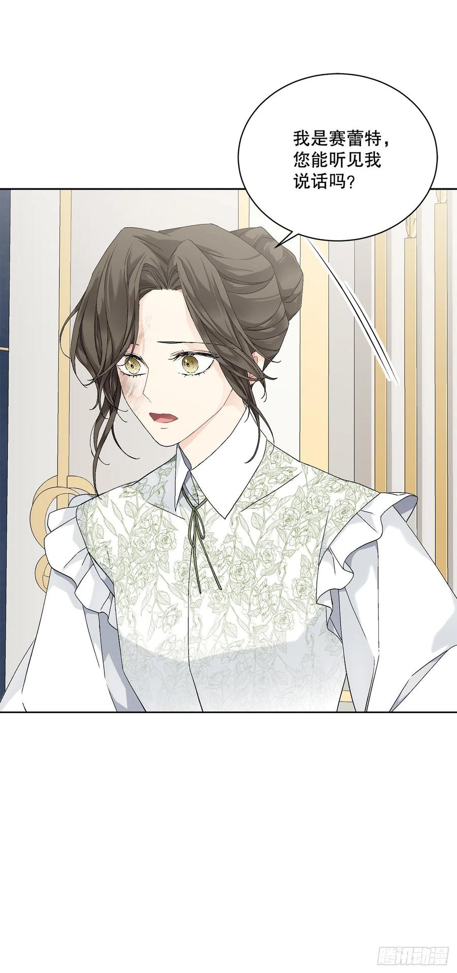 59.是梦？(1/2)-第60话