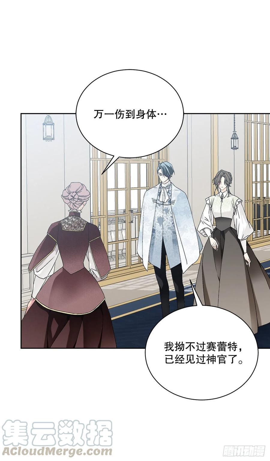 59.是梦？(1/2)-第60话