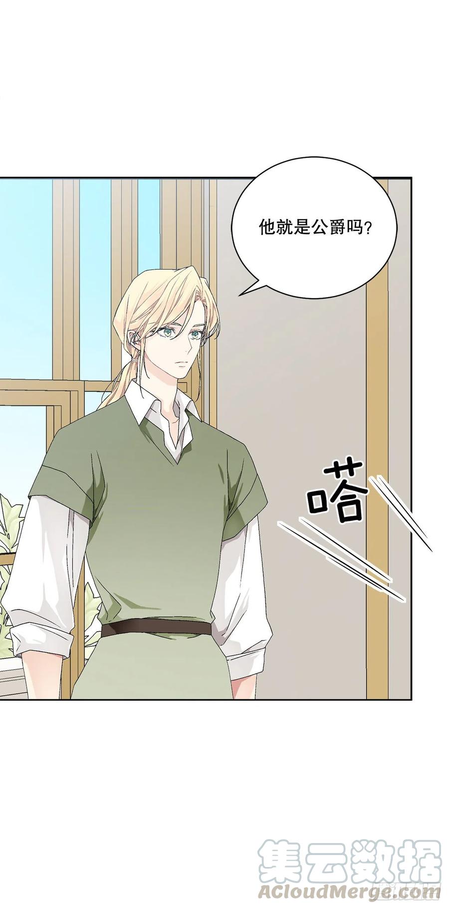 59.是梦？(1/2)-第60话