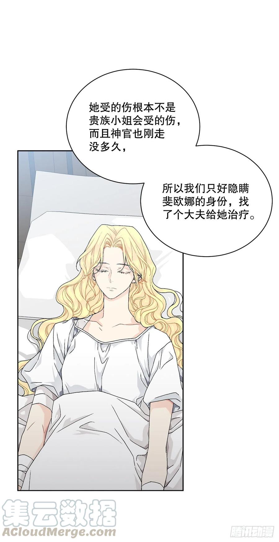 59.是梦？(1/2)-第60话