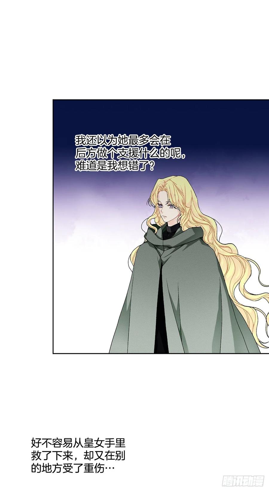 59.是梦？(1/2)-第60话