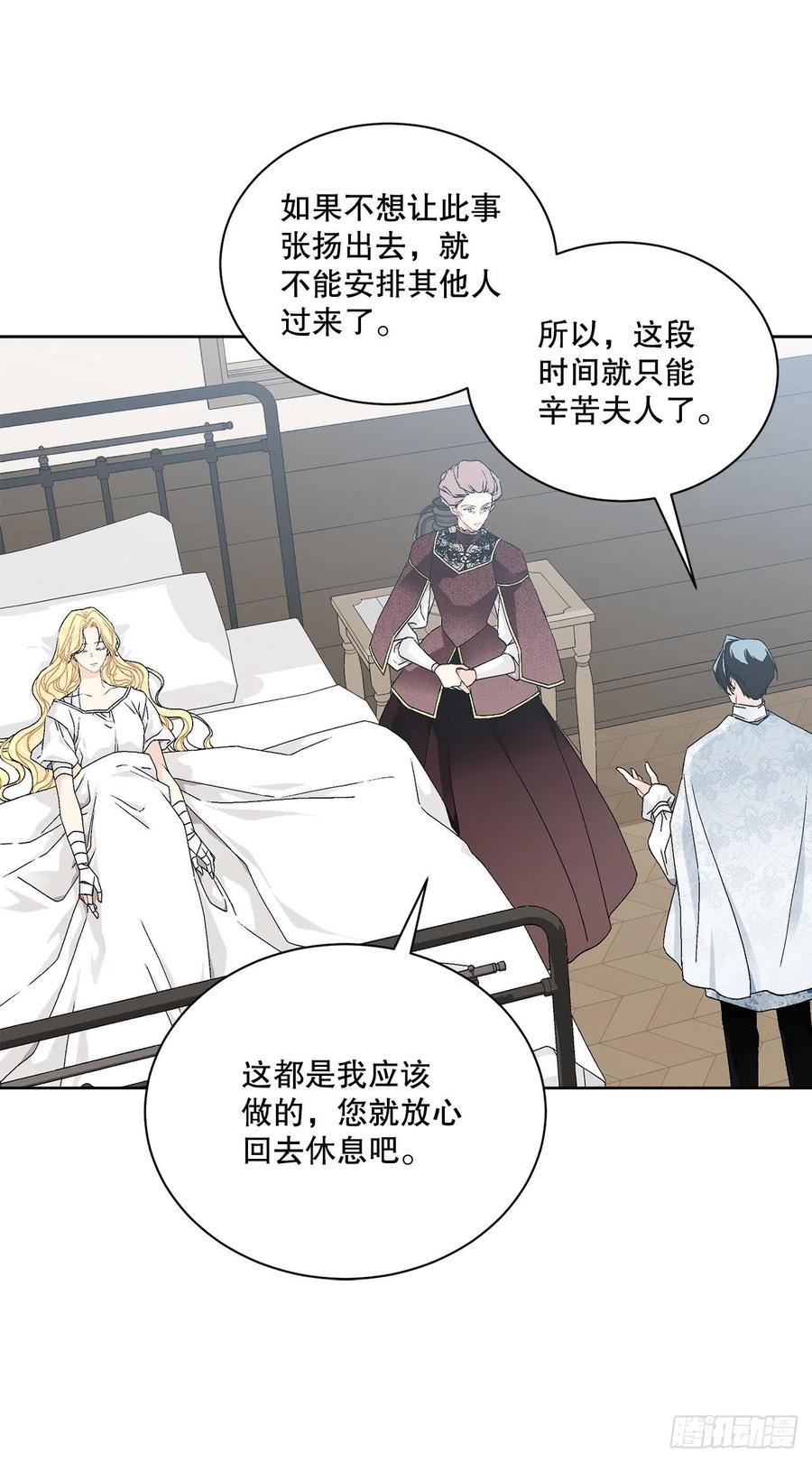 59.是梦？(1/2)-第60话