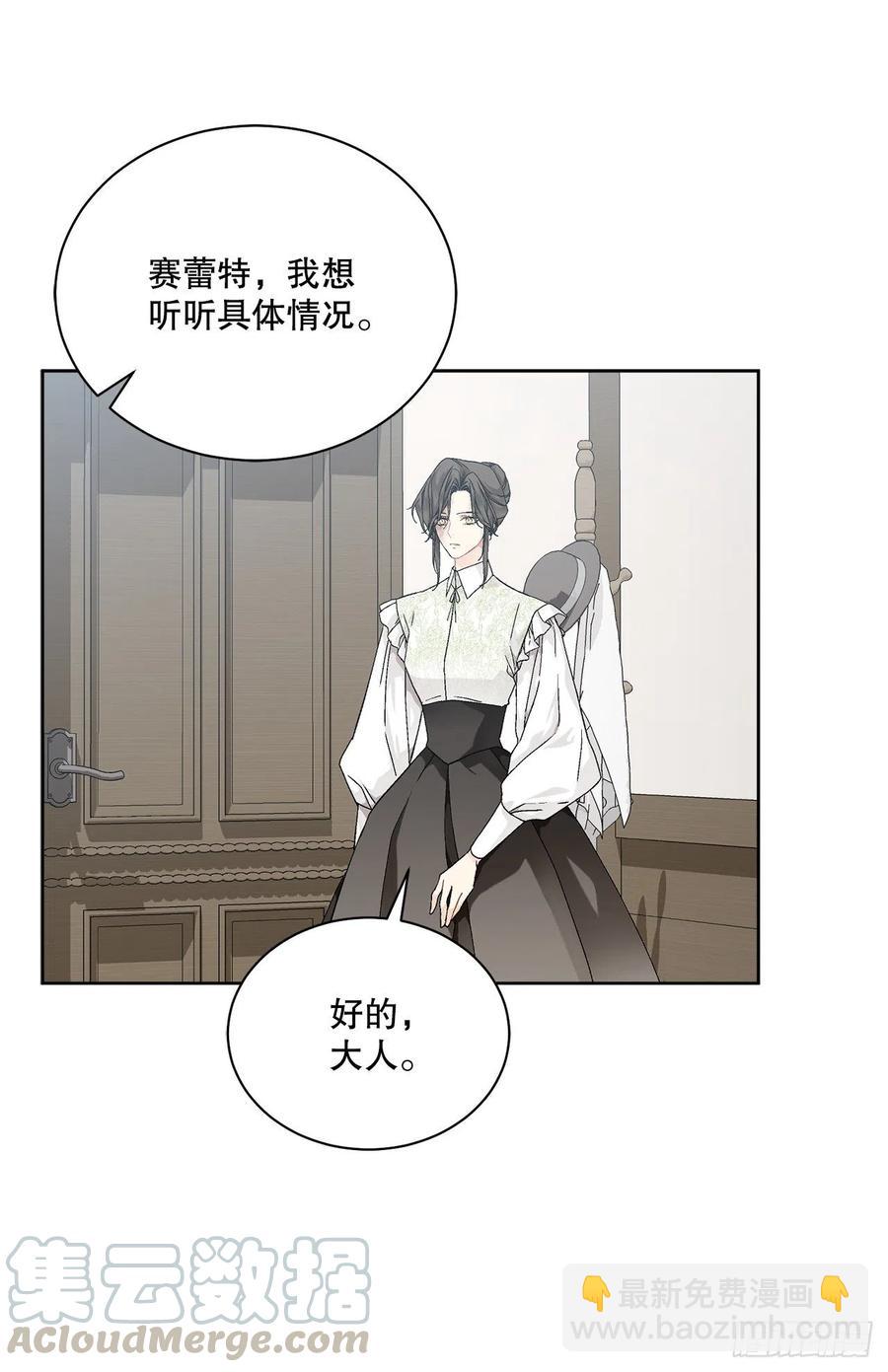 59.是梦？(1/2)-第60话