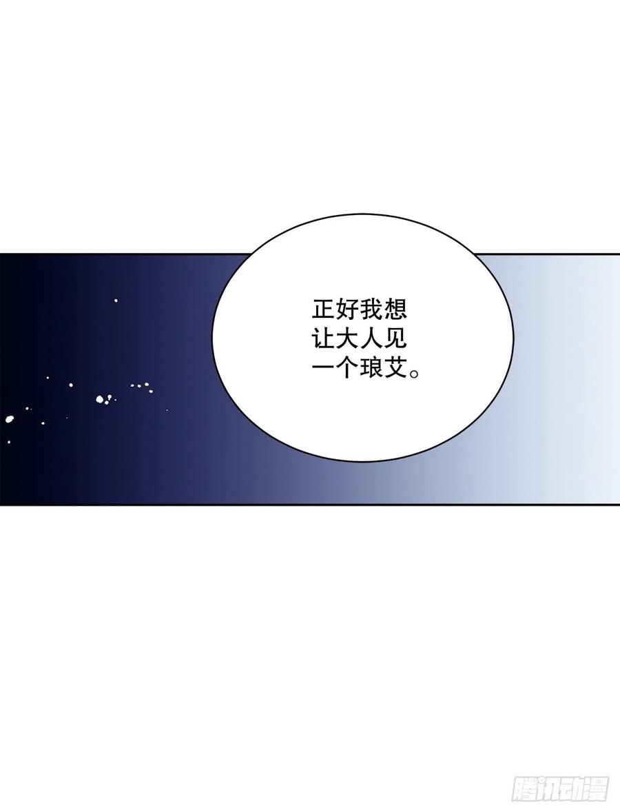 59.是梦？(1/2)-第60话