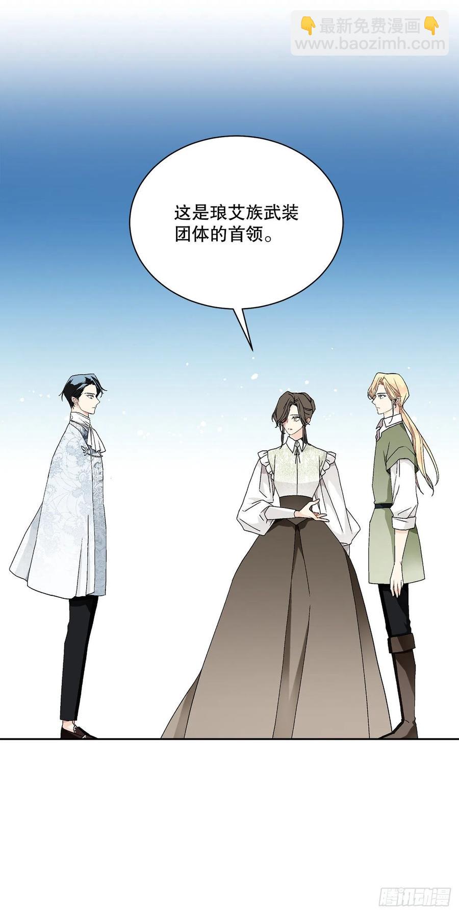 59.是梦？(1/2)-第60话