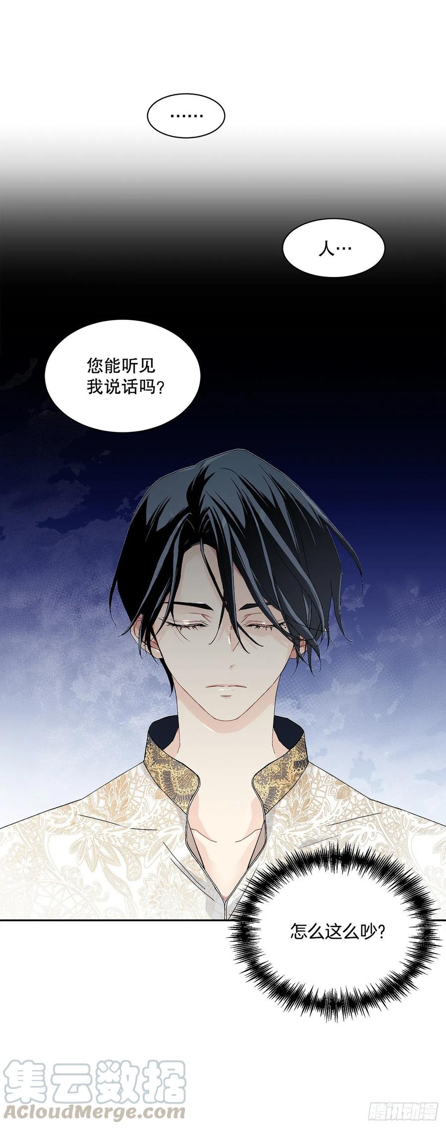 59.是梦？(1/2)-第60话