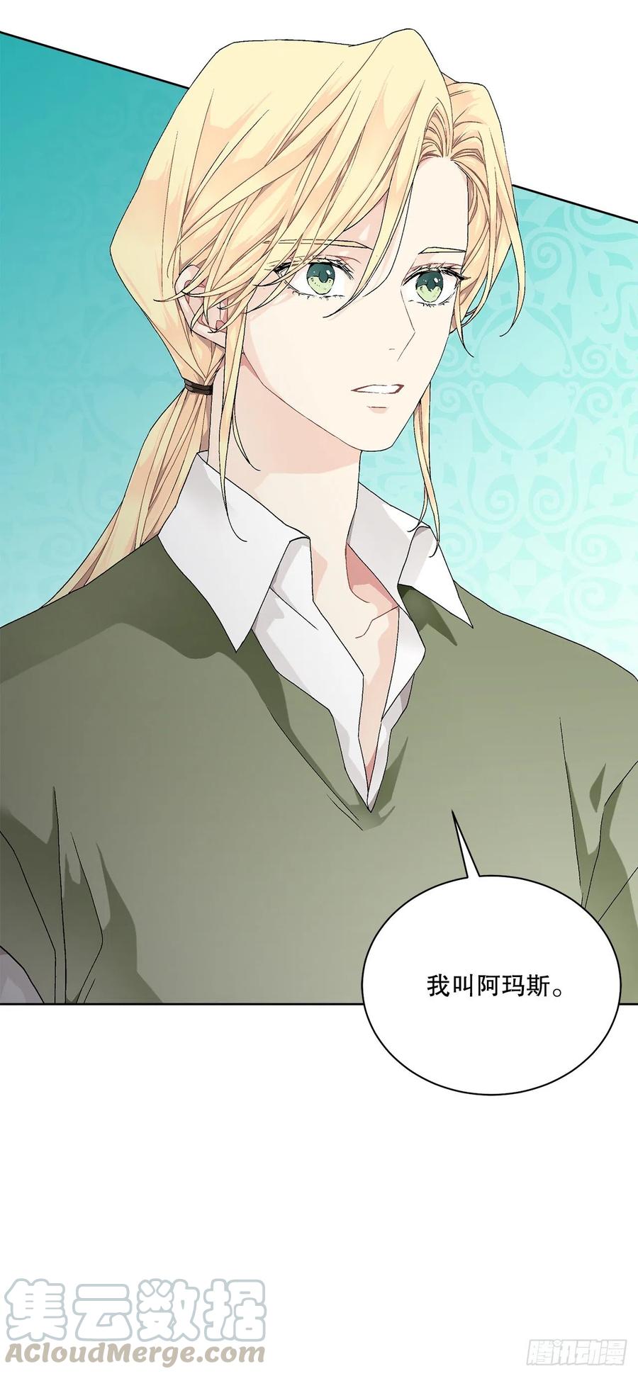 59.是梦？(1/2)-第60话