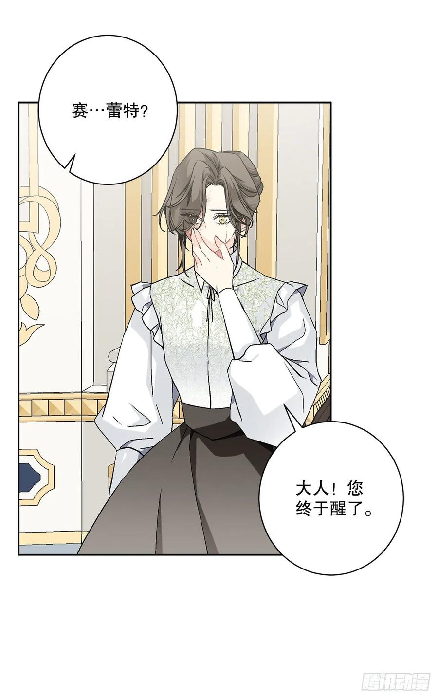 59.是梦？(1/2)-第60话