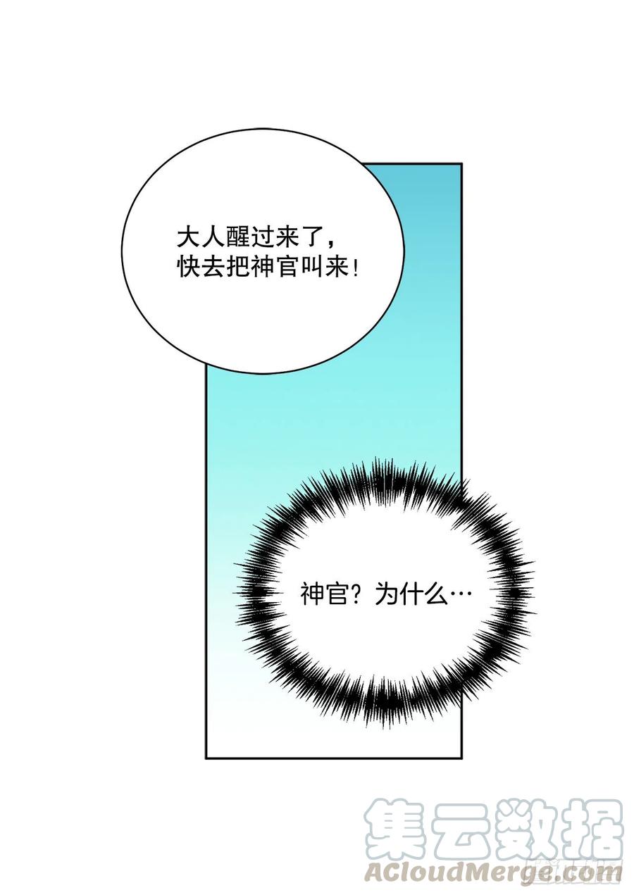 59.是梦？(1/2)-第60话