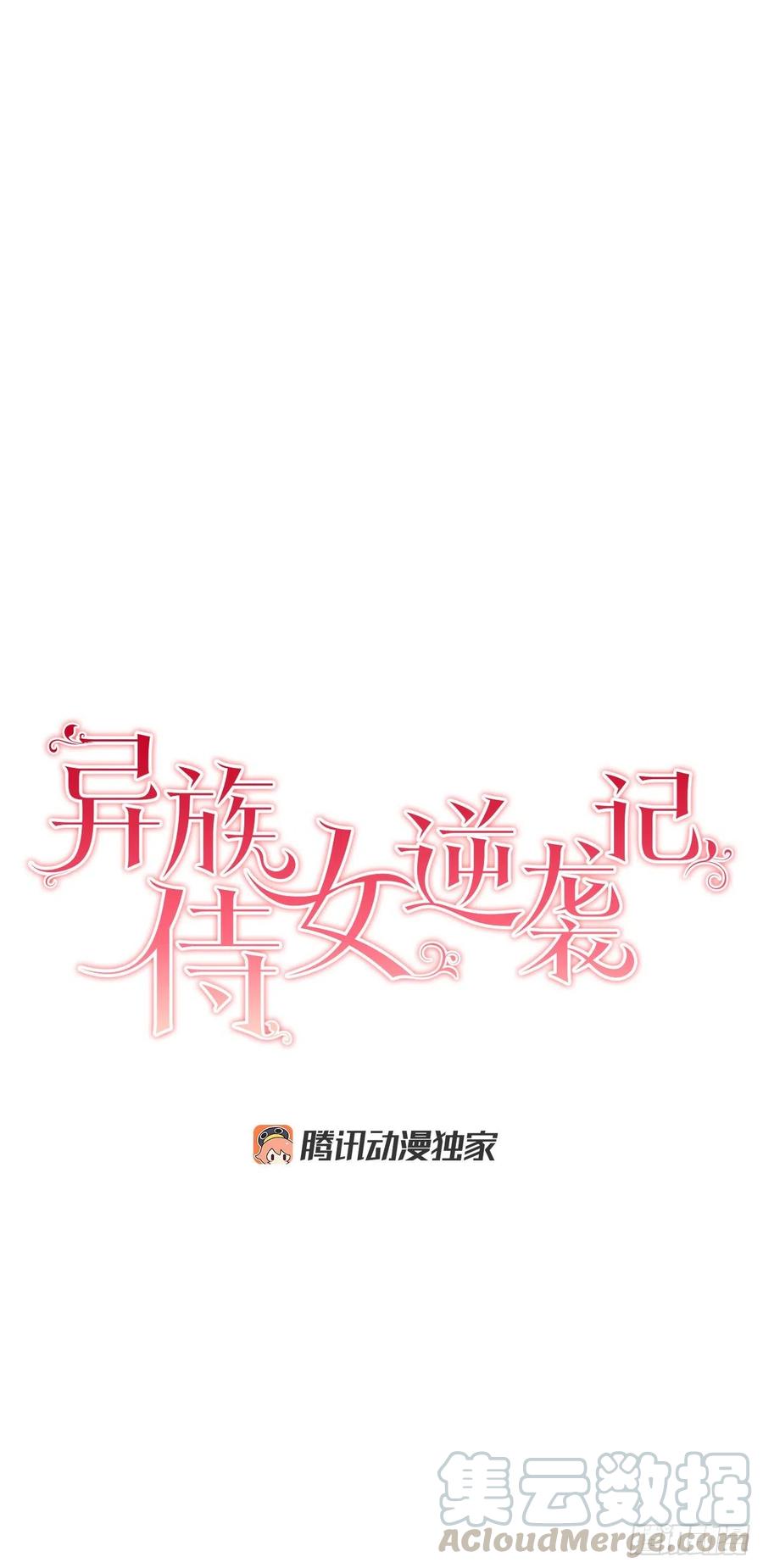 61.侯爵的魔石(1/2)-第62话