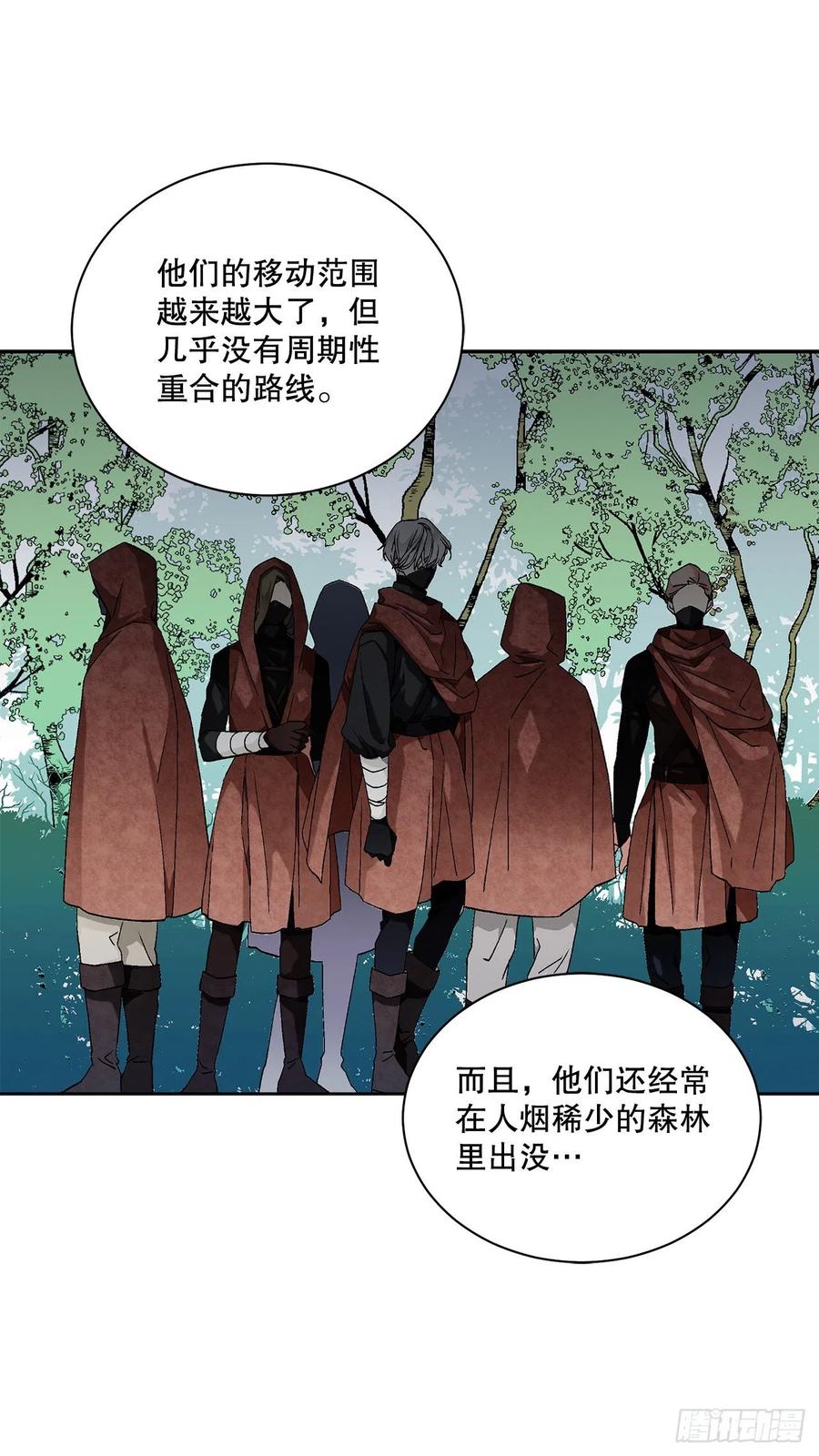 61.侯爵的魔石(1/2)-第62话