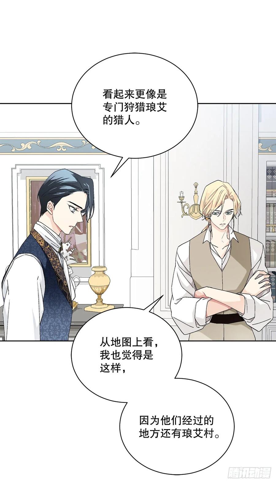 61.侯爵的魔石(1/2)-第62话