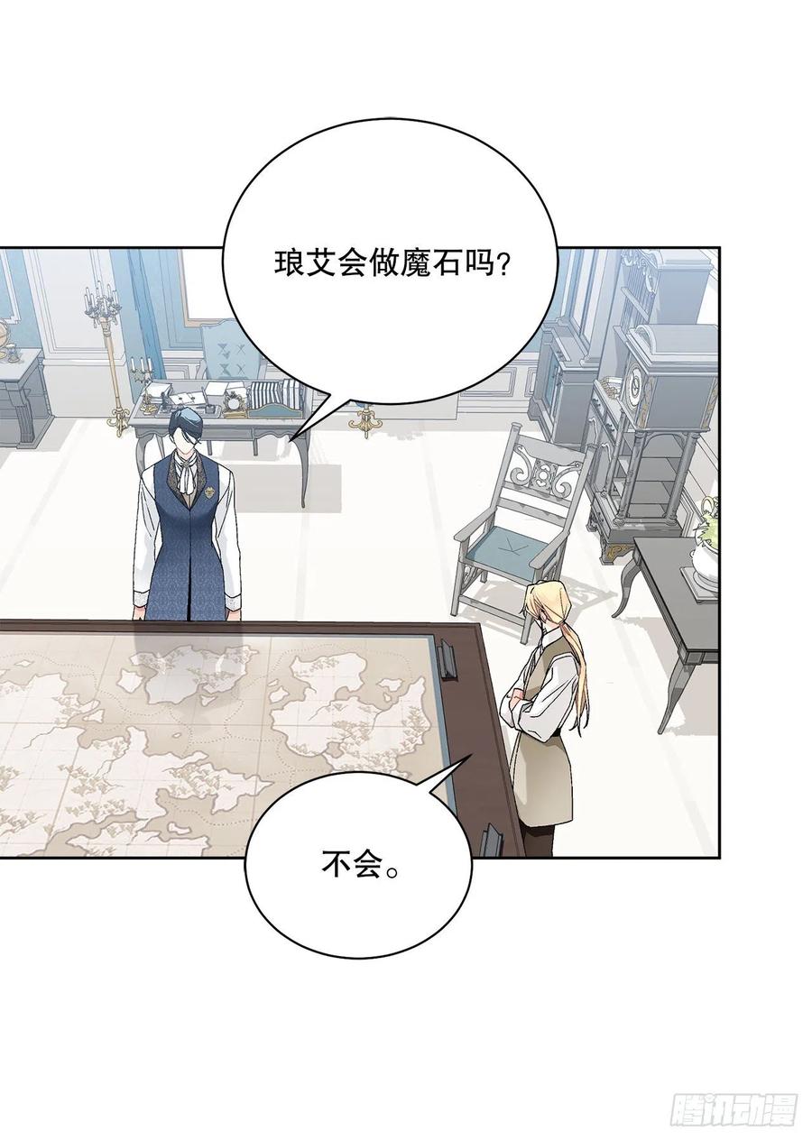 61.侯爵的魔石(1/2)-第62话