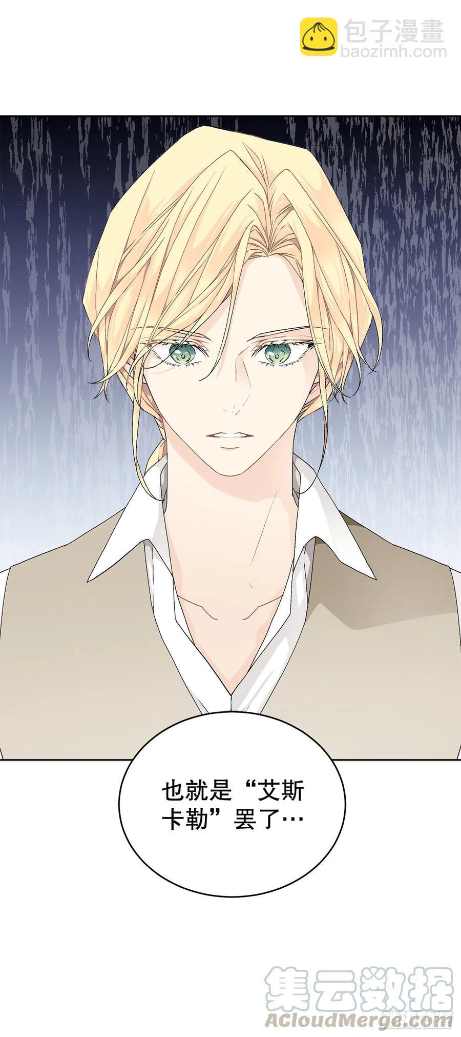 61.侯爵的魔石(1/2)-第62话