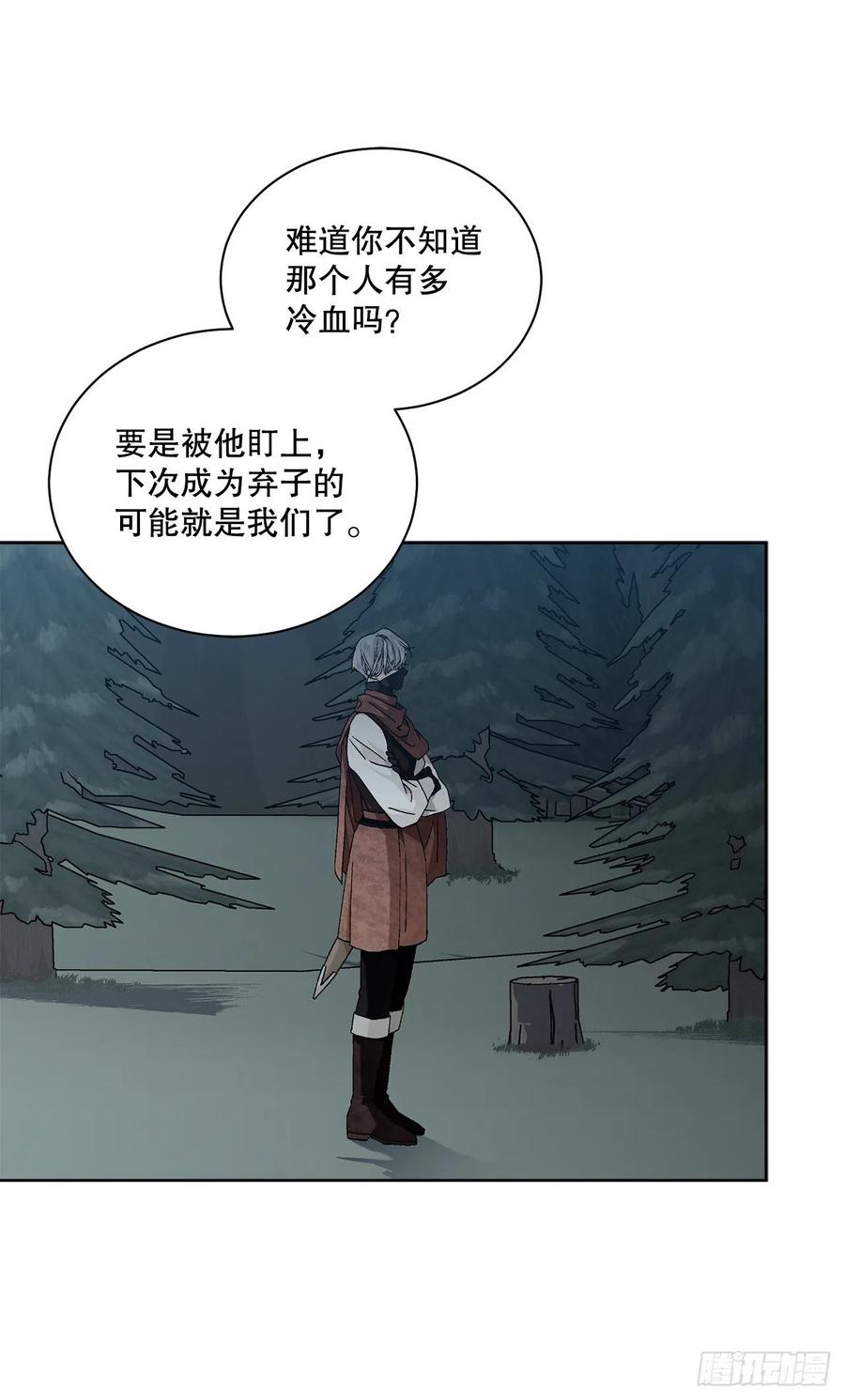 61.侯爵的魔石(1/2)-第62话