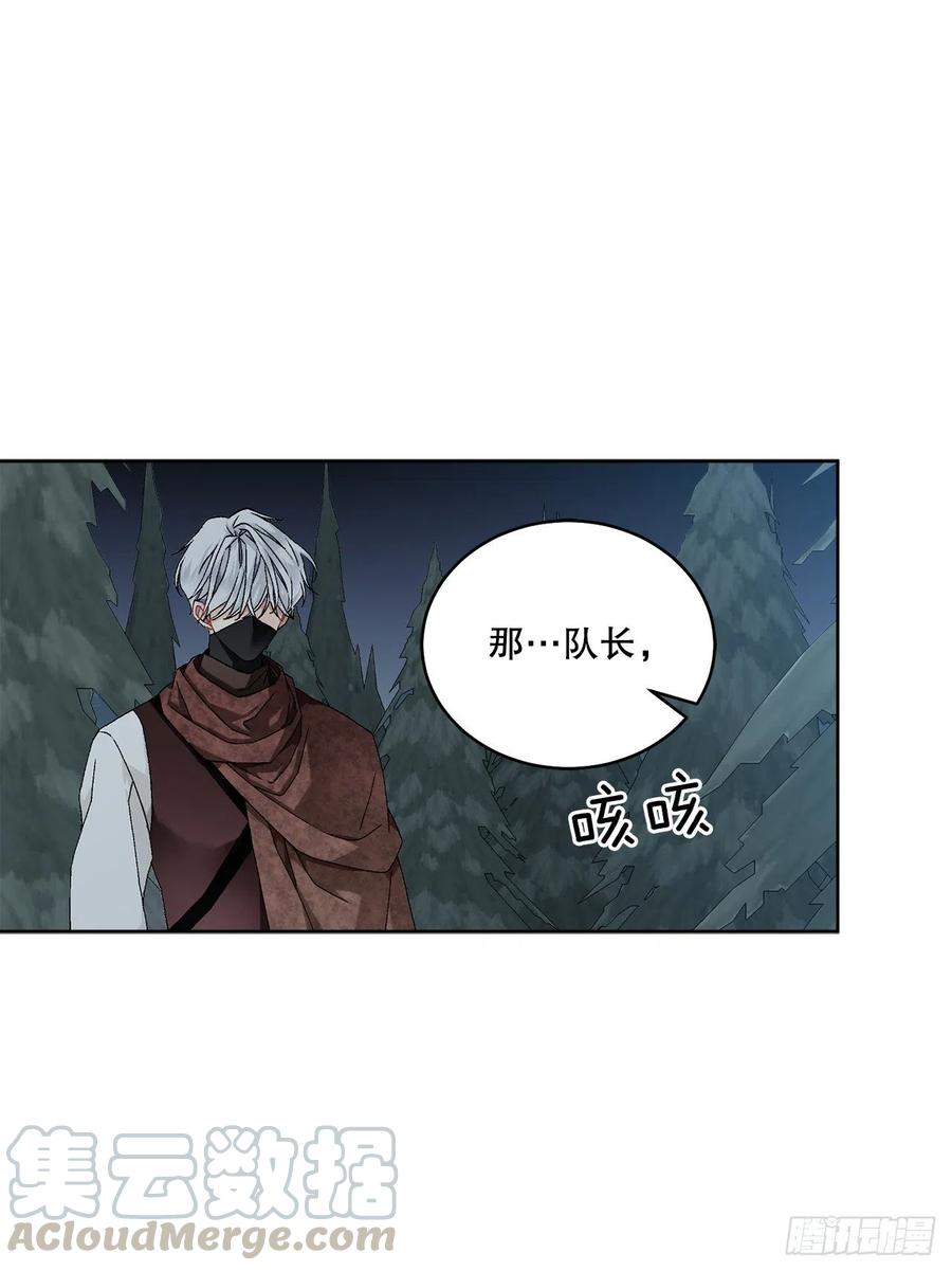 61.侯爵的魔石(1/2)-第62话